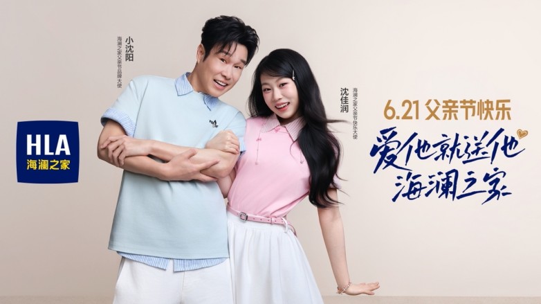 父亲节送什么?海澜之家和小沈阳父女的这支短片给出了高分答案
