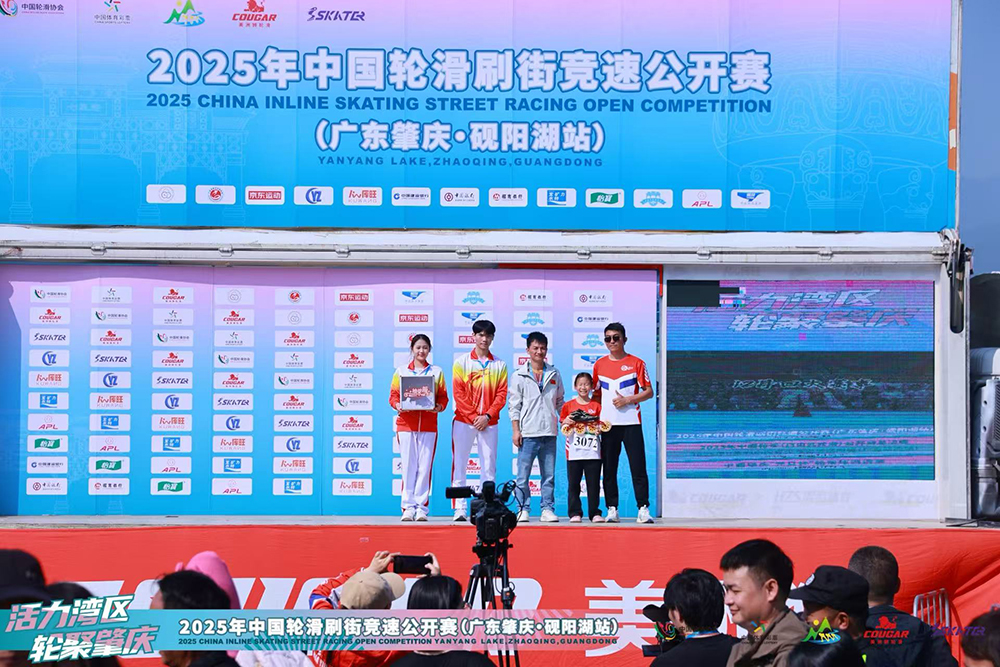 活力湾区·轮聚肇庆 2025年中国轮滑刷街竞速公开赛(广东肇庆·砚阳湖站)圆满落幕
