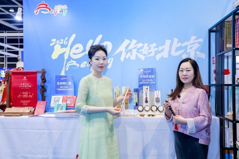 “你好,北京”闪耀第四十届香港国际旅游展