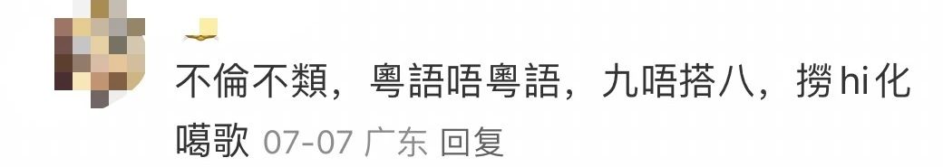 广东神曲《大展鸿图》评价两极:鬼佬上头,老广嫌捞……