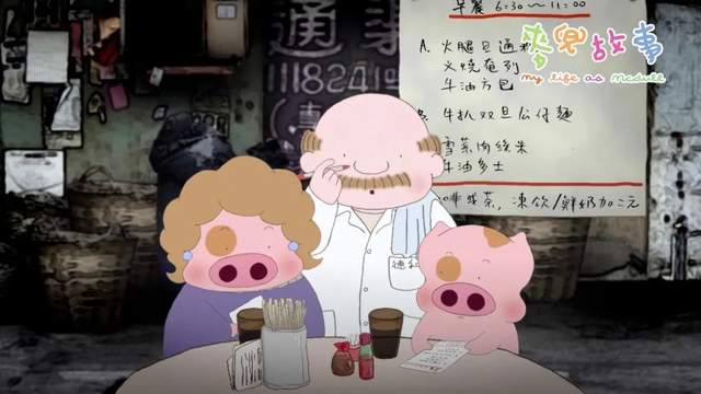 再见麦兜:一只港产傻猪仔的谢幕