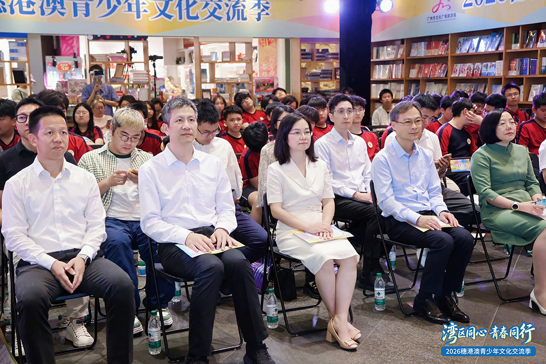 2026穗港澳青少年文化交流季在广州购书中心启动
