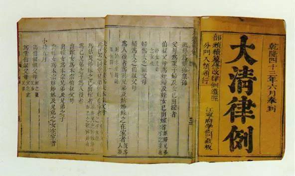 如今香港法院判案为何还援引百年前《大清律例》