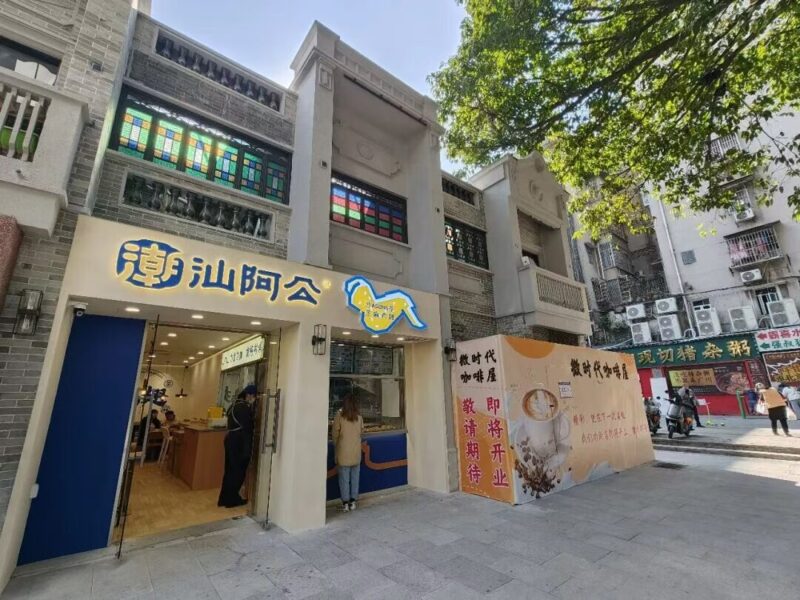 书坊街焕新:三百年旧街成广州慢生活新去处
