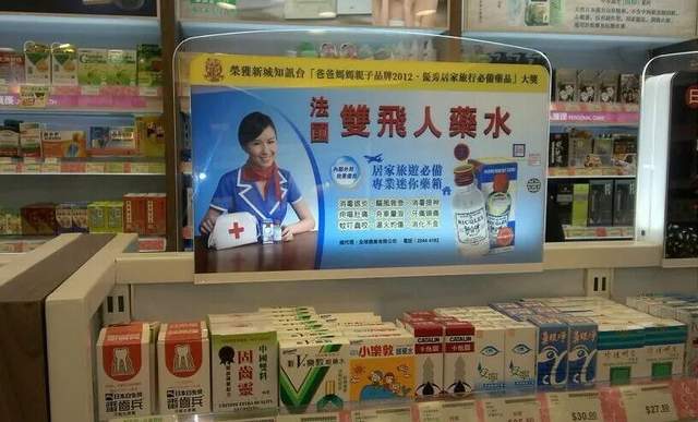 ▲香港药房