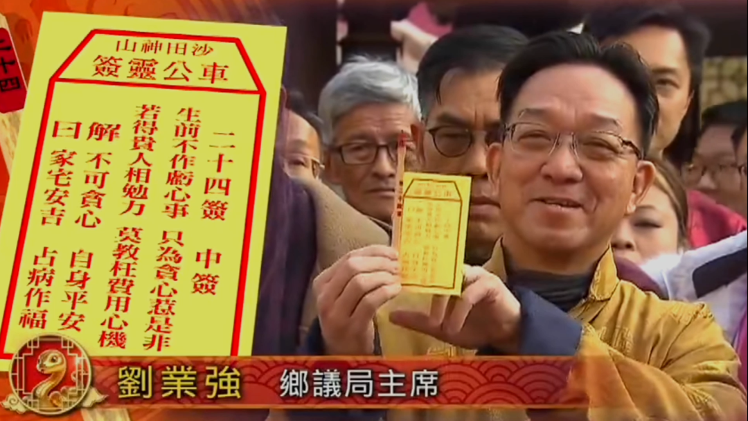 为香港求签这么多年,究竟准不准?