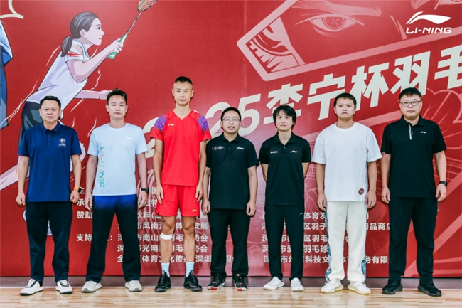 2025李宁杯羽毛球双打邀请赛深圳站开赛 世界冠军徐晨空降现场,与参赛选手共启羽球盛宴