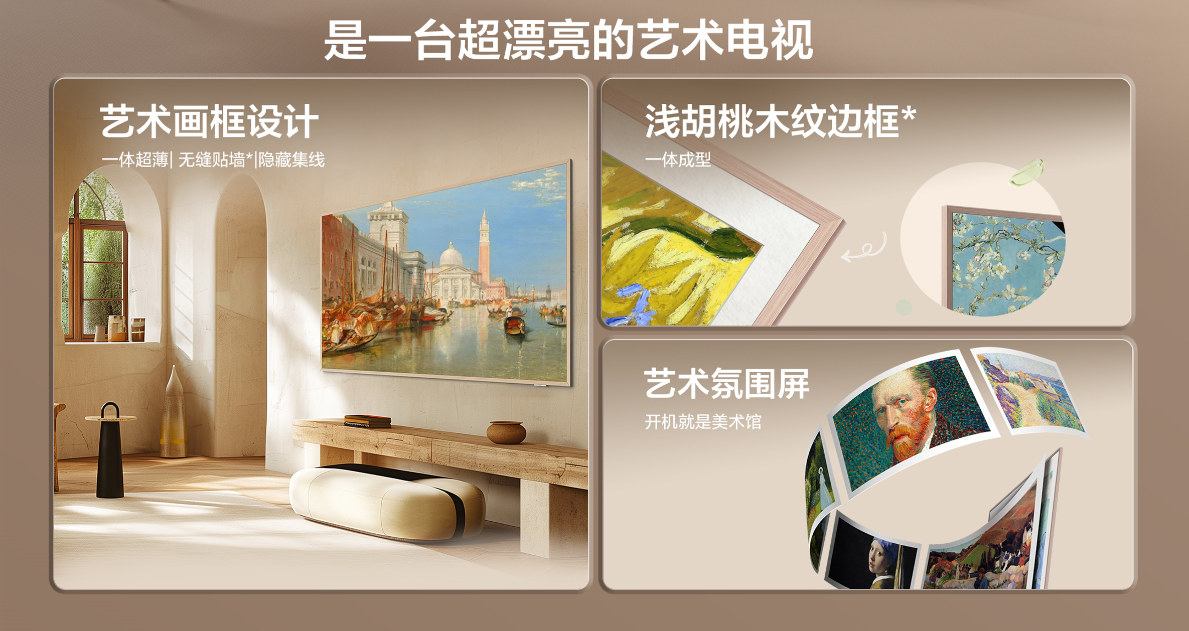 终结选择困难 TCL A400 Pro艺术电视重塑“颜值即正义”新内涵