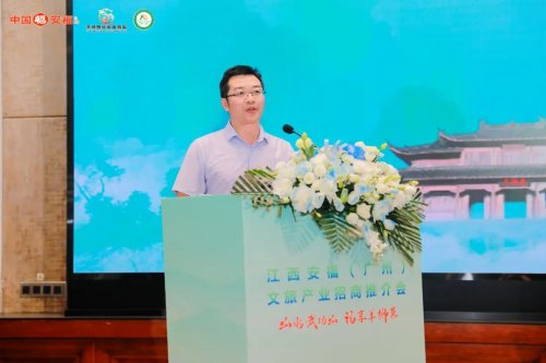 “山水武功山 福享羊狮慕”江西安福(广州)文旅推介会成功举办