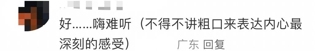 广东神曲《大展鸿图》评价两极:鬼佬上头,老广嫌捞……