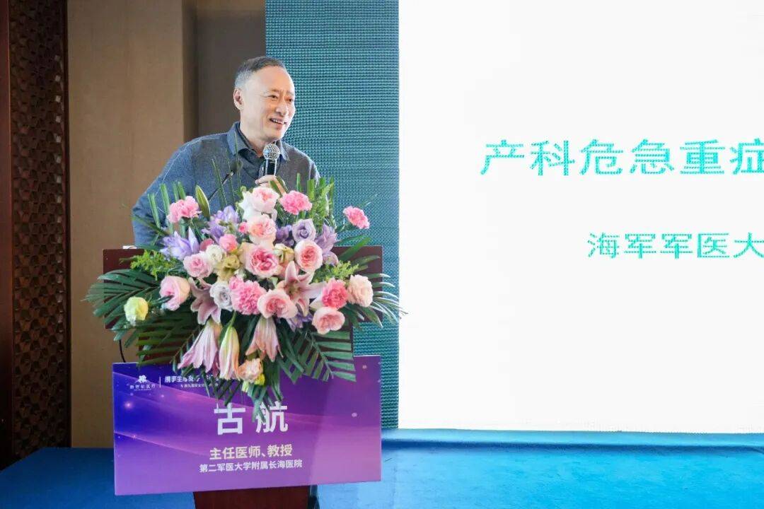 携手生育友好、共话母婴安全：第九届安全分娩研讨会在京成功举办