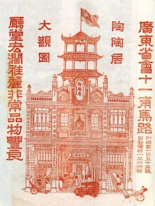 广东的茶楼和酒楼究竟有什么不同?