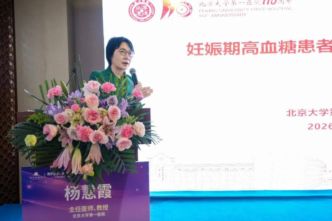 携手生育友好、共话母婴安全：第九届安全分娩研讨会在京成功举办